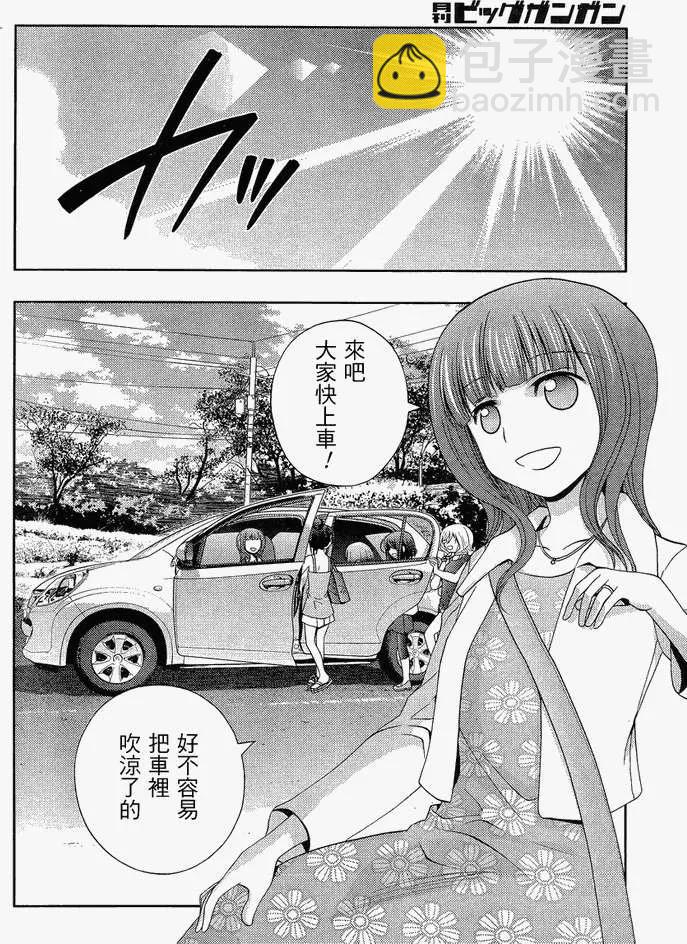 《咲慕流年》第12话 早璃 第30页
