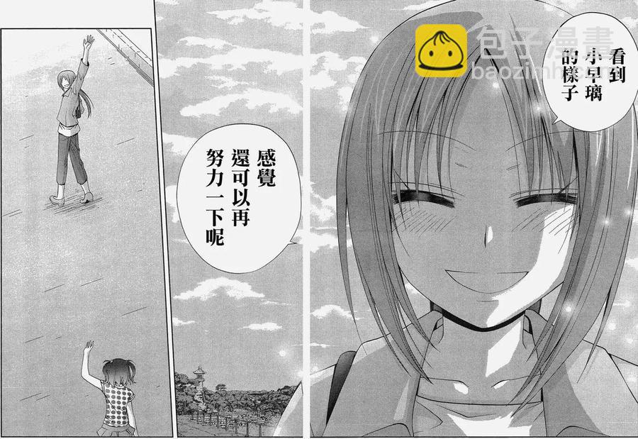 《咲慕流年》第12话 早璃 第6页