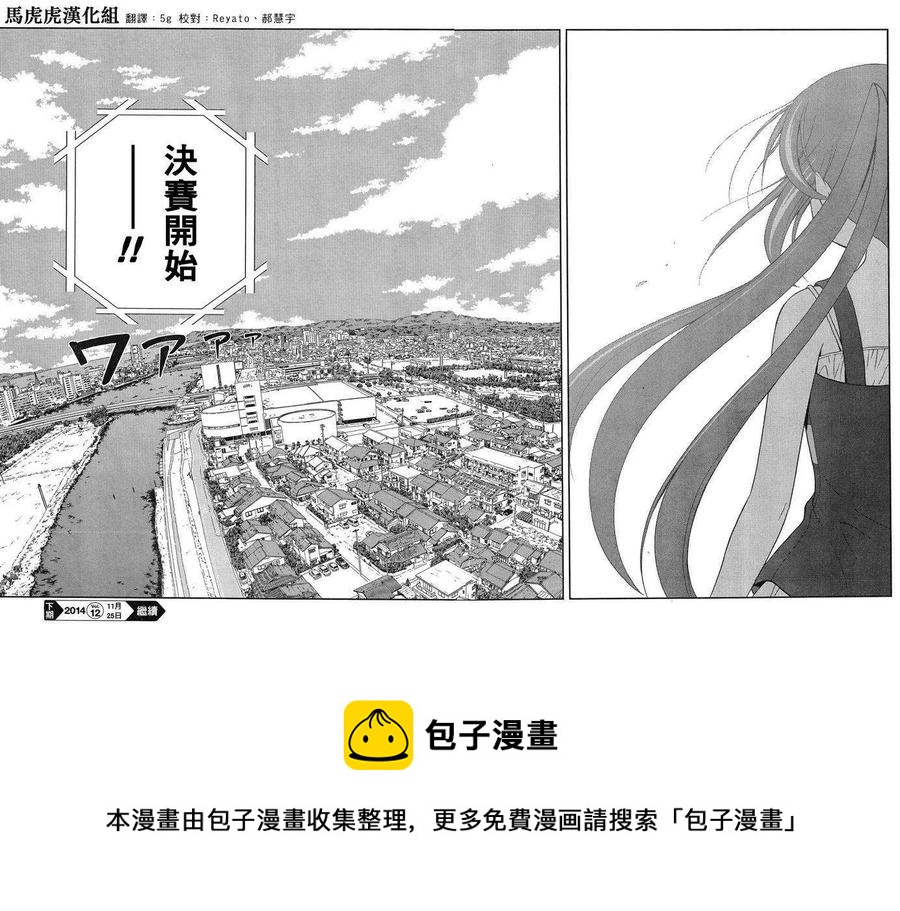 《咲慕流年》第14话 悠慧 第33页