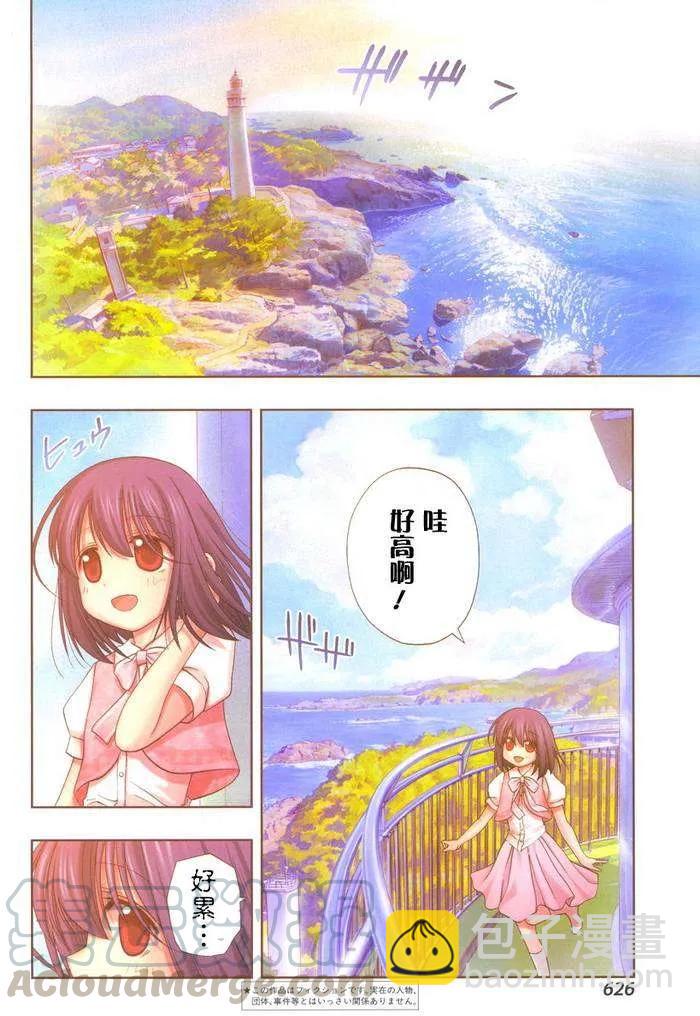 《咲慕流年》第20话 全国 第4页