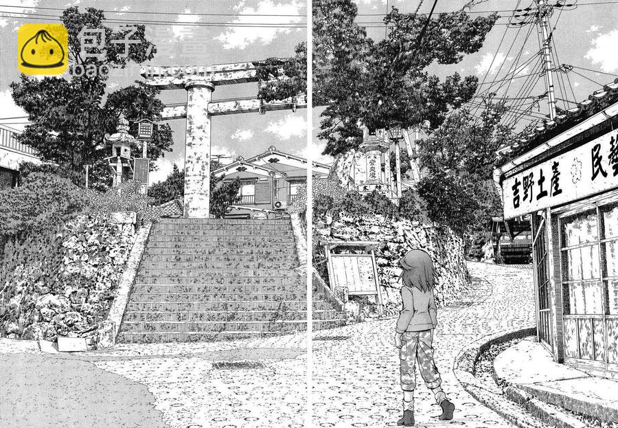 《咲慕流年》第17话 汤町之子 第3页