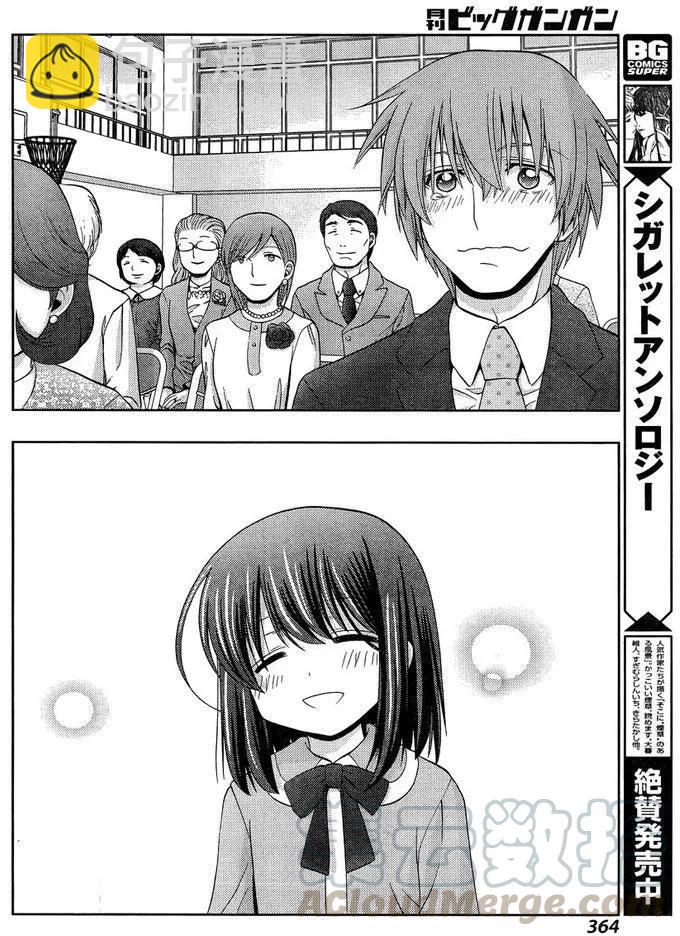 《咲慕流年》第28话 升学 第22页