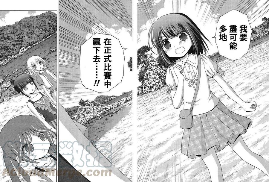 《咲慕流年》第25话 季夏 第10页