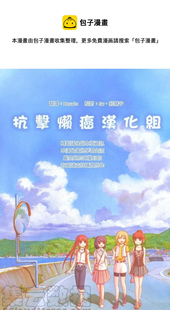 《咲慕流年》第26话 一别以来 第1页