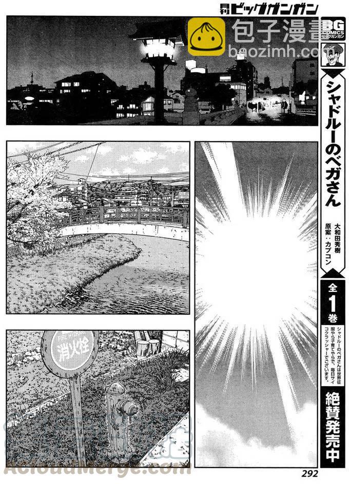 《咲慕流年》第30话 市大赛 第19页