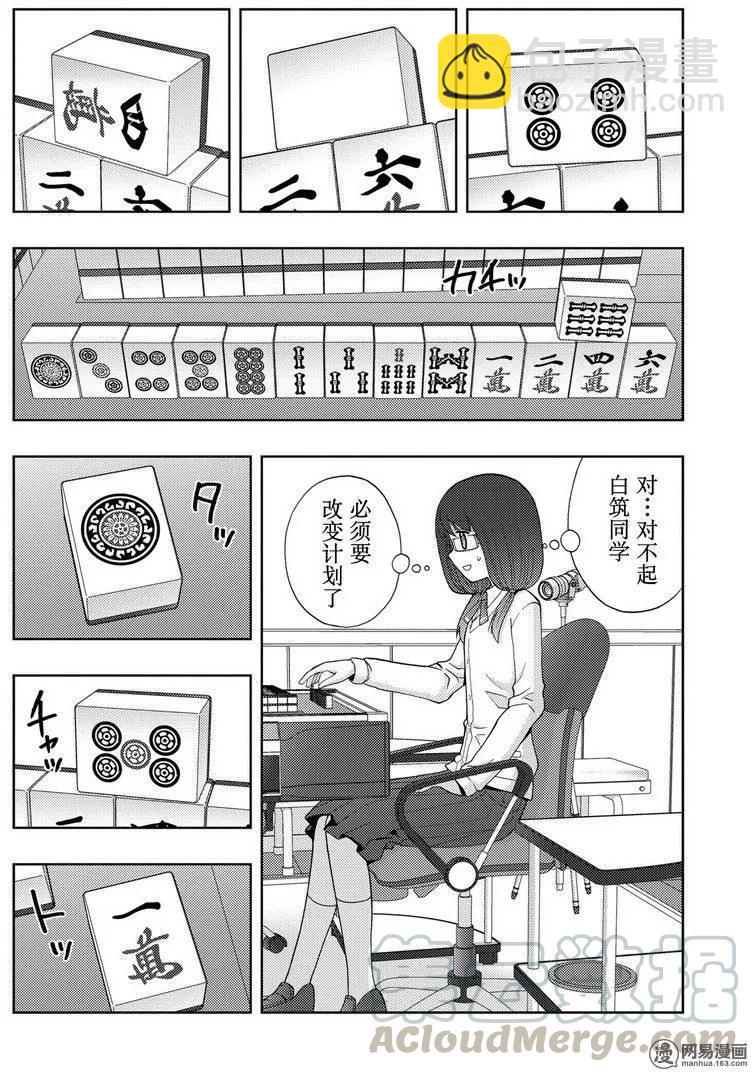 《咲慕流年》第34话 副将战 第22页