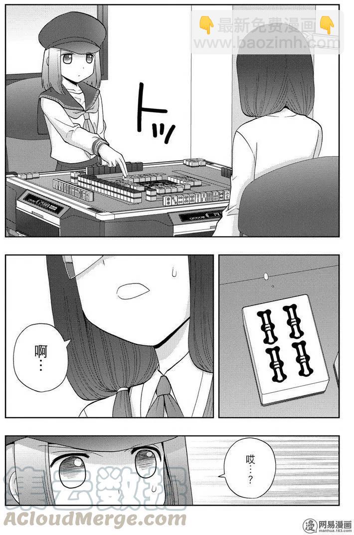 《咲慕流年》第34话 副将战 第25页