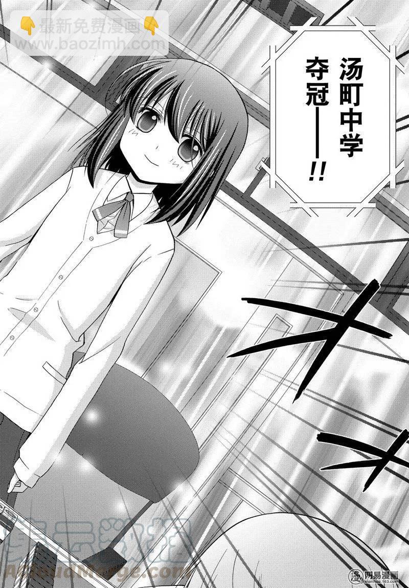 《咲慕流年》第36话 杏果 第22页