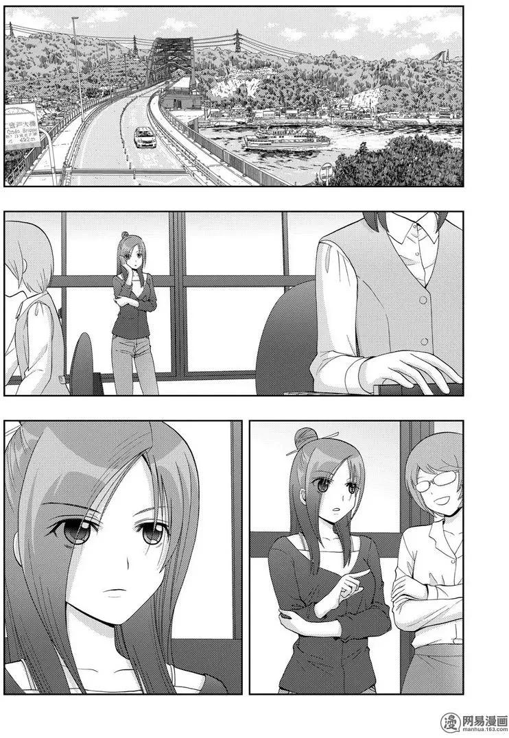 《咲慕流年》第40话 个人战 第12页