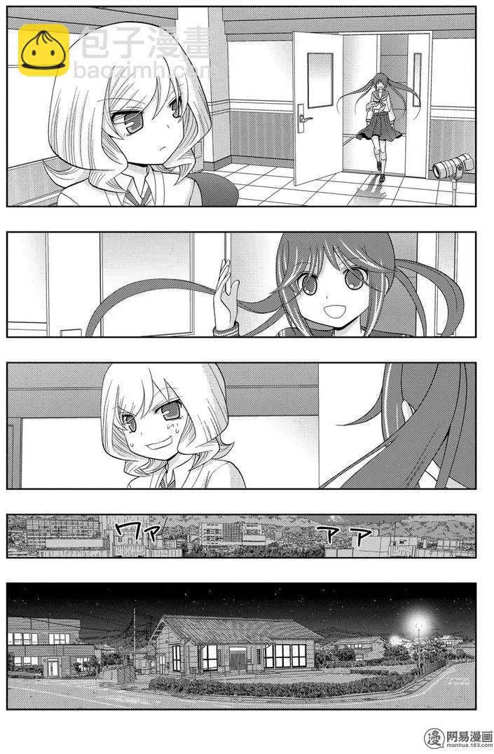 《咲慕流年》第40话 个人战 第21页