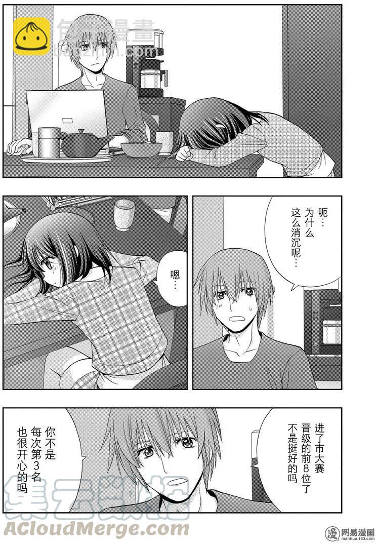 《咲慕流年》第40话 个人战 第22页