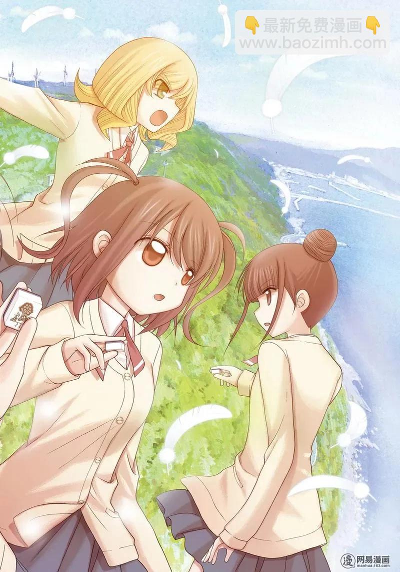 《咲慕流年》第40话 个人战 第2页