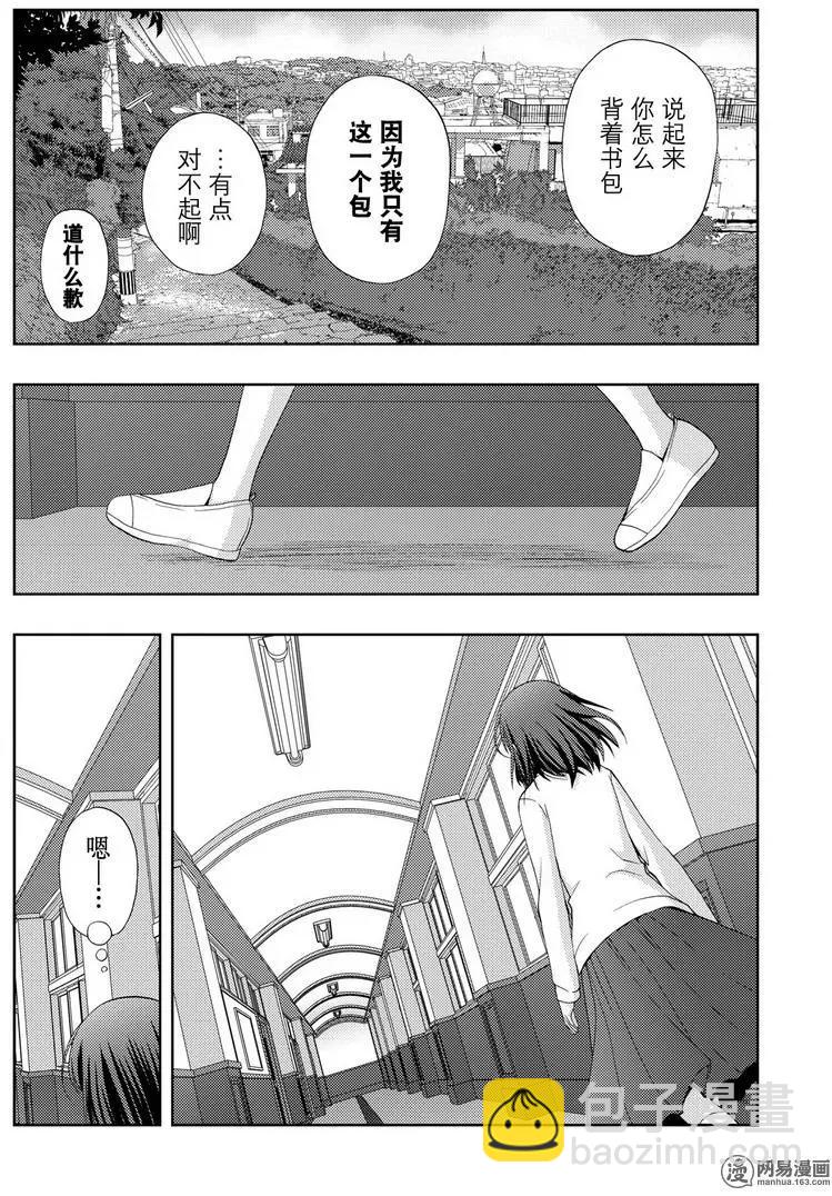 《咲慕流年》第40话 个人战 第8页