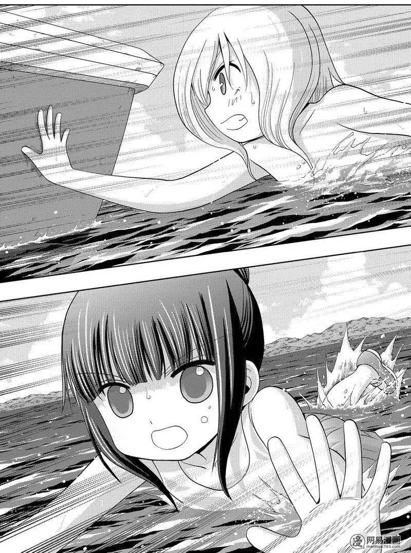 《咲慕流年》第37话 杏果 第15页