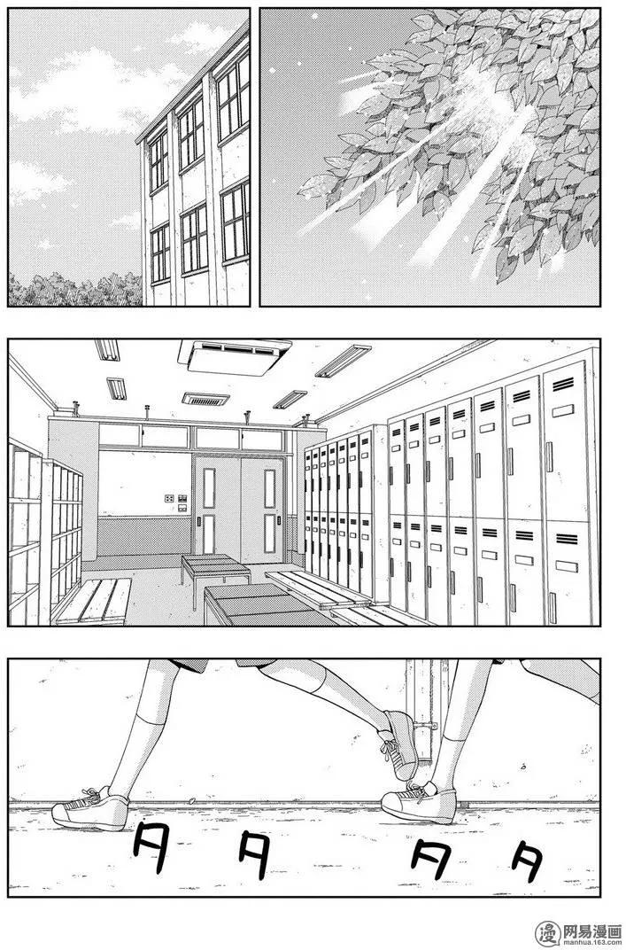 《咲慕流年》第38话 早起 第17页