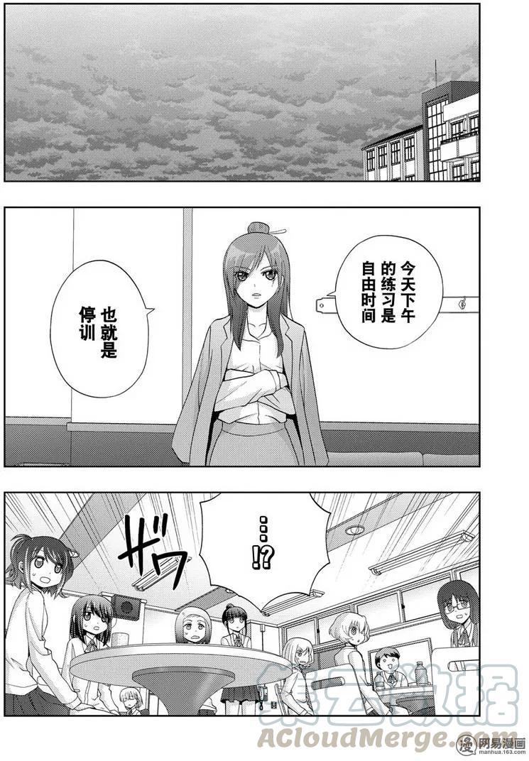 《咲慕流年》第39话 五月雨伞 第22页