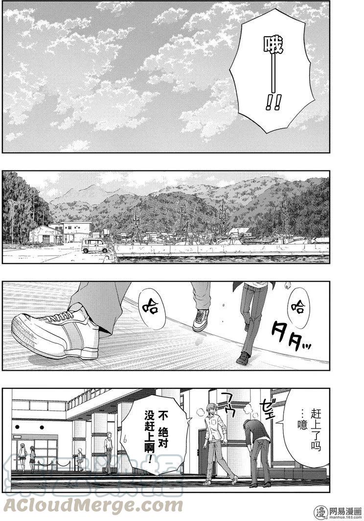 《咲慕流年》第42话 县大赛 第22页