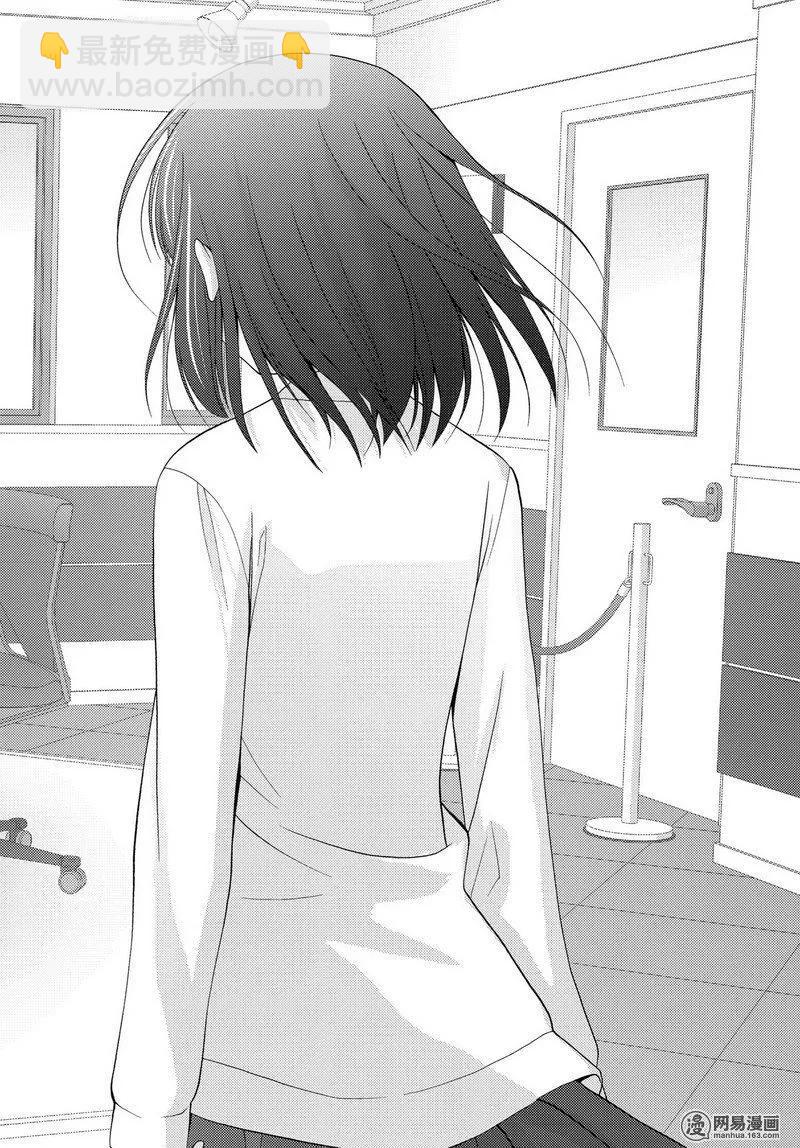 《咲慕流年》第43话 逸事 第26页