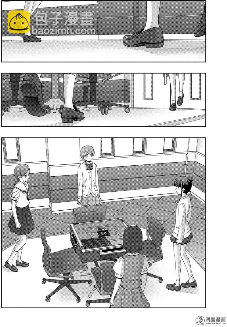 《咲慕流年》第48话 直向 第2页