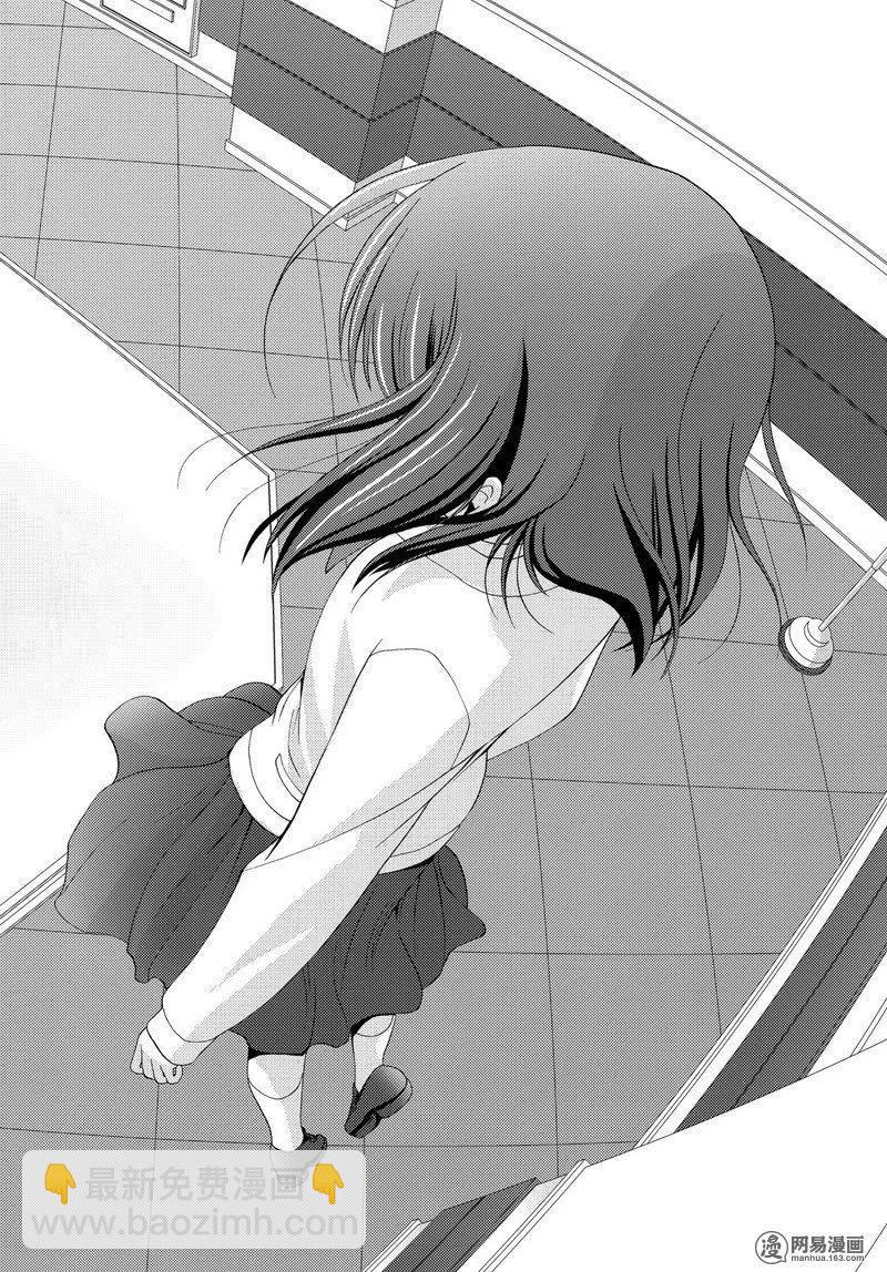 《咲慕流年》第45话 雏羽凌空 第20页