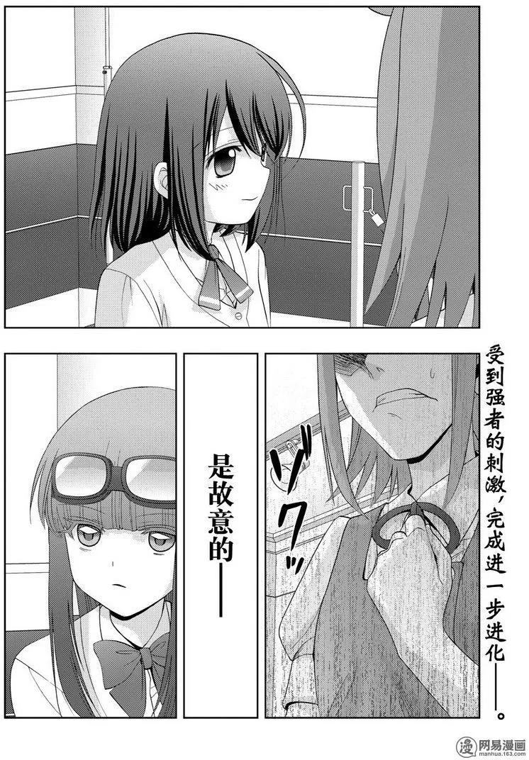 《咲慕流年》第45话 雏羽凌空 第26页
