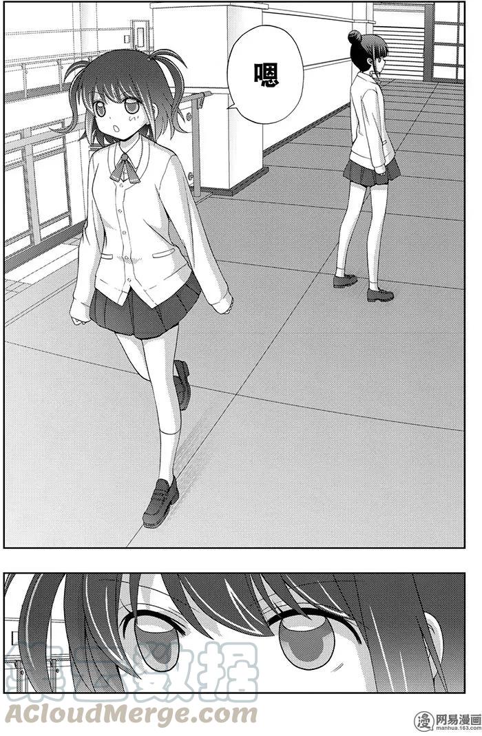 《咲慕流年》第49话 协助 第7页