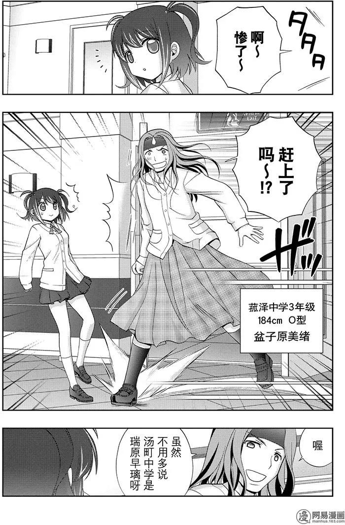 《咲慕流年》第49话 协助 第9页
