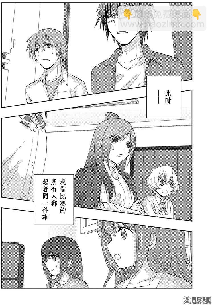 《咲慕流年》第52话 无前 第24页