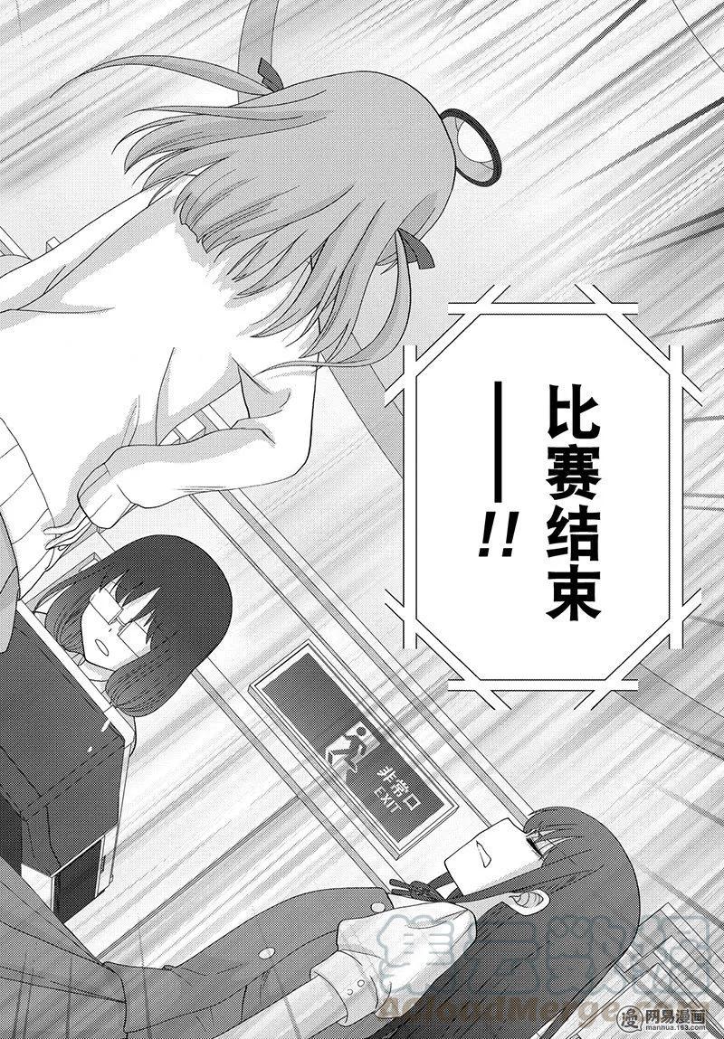 《咲慕流年》第52话 无前 第28页
