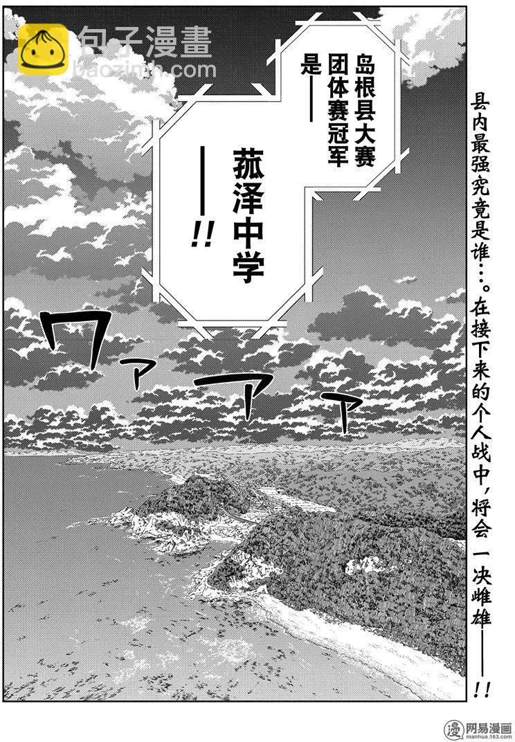 《咲慕流年》第52话 无前 第30页