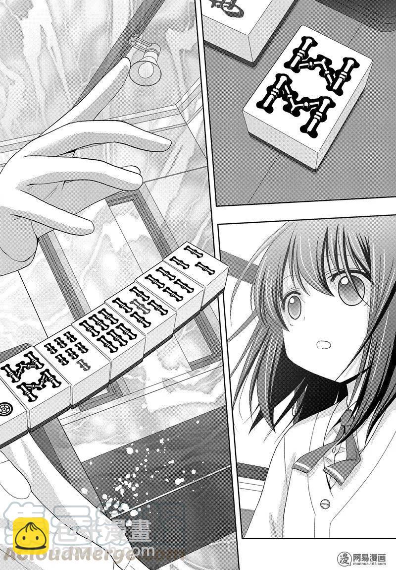 《咲慕流年》第51话 劲敌 第31页
