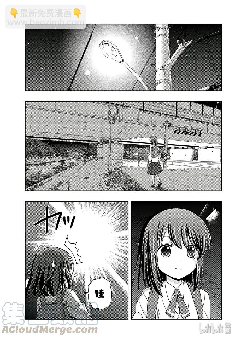 《咲慕流年》第56话 难成大器 第19页