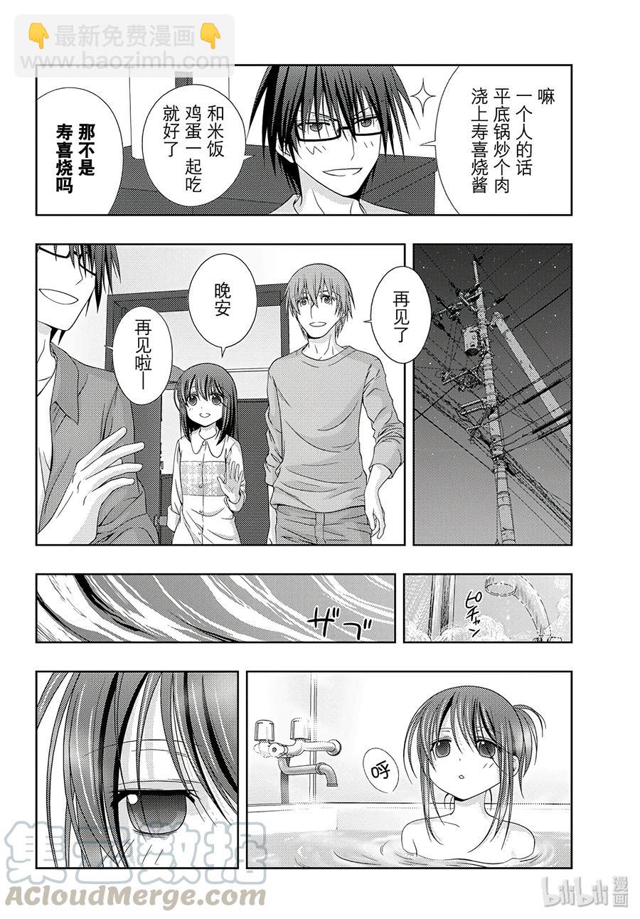 《咲慕流年》第54话 照片 第10页