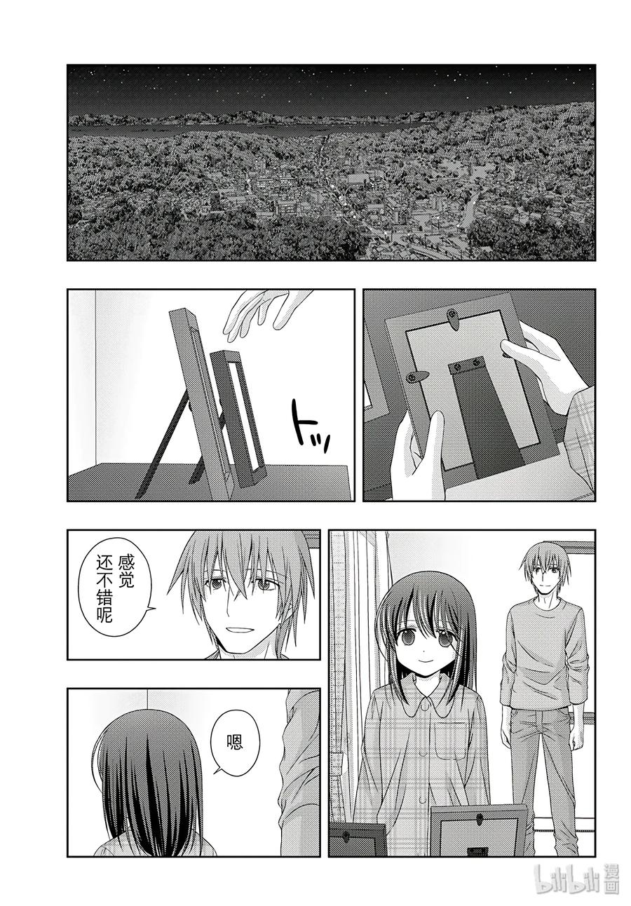 《咲慕流年》第54话 照片 第11页
