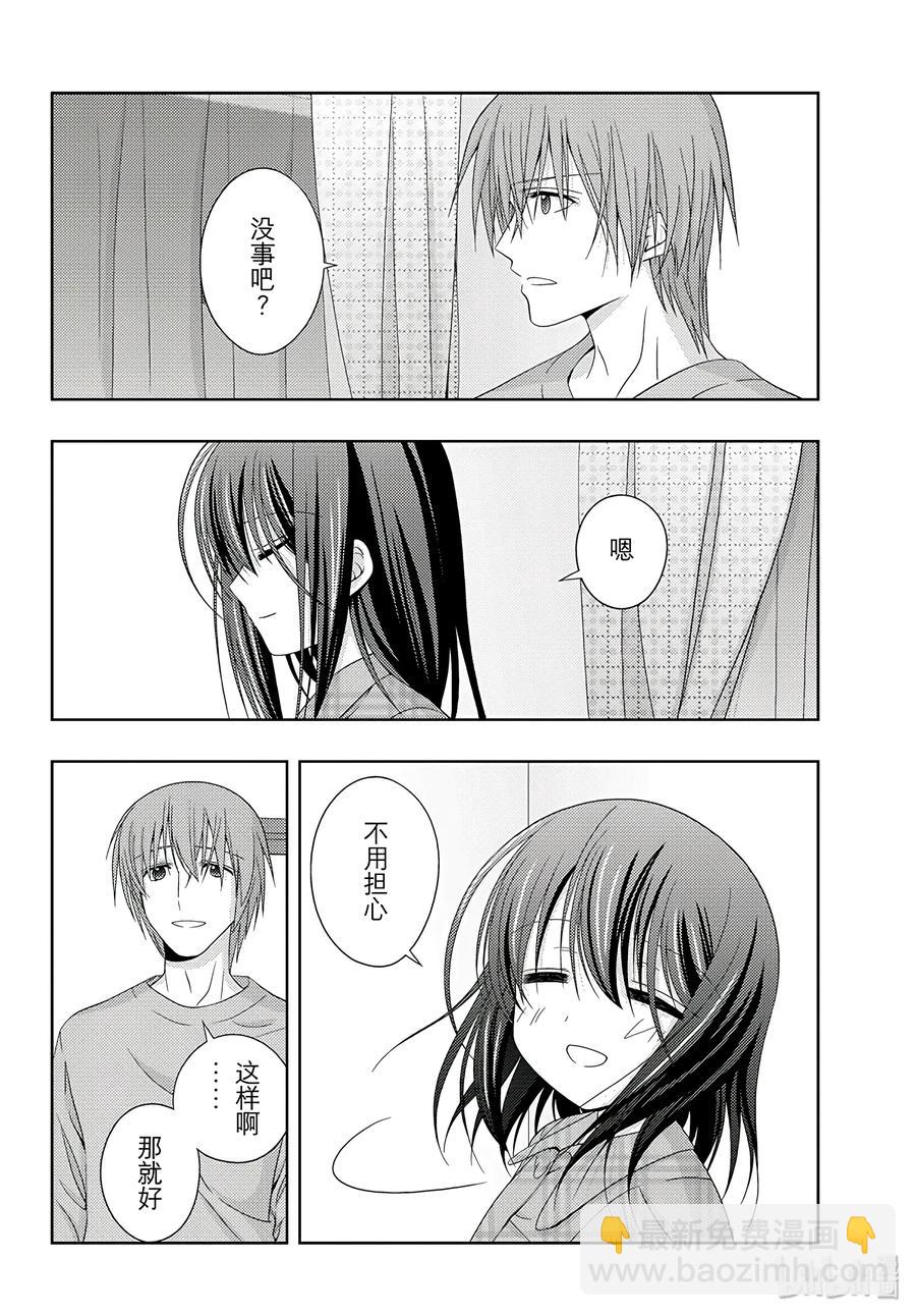 《咲慕流年》第54话 照片 第12页