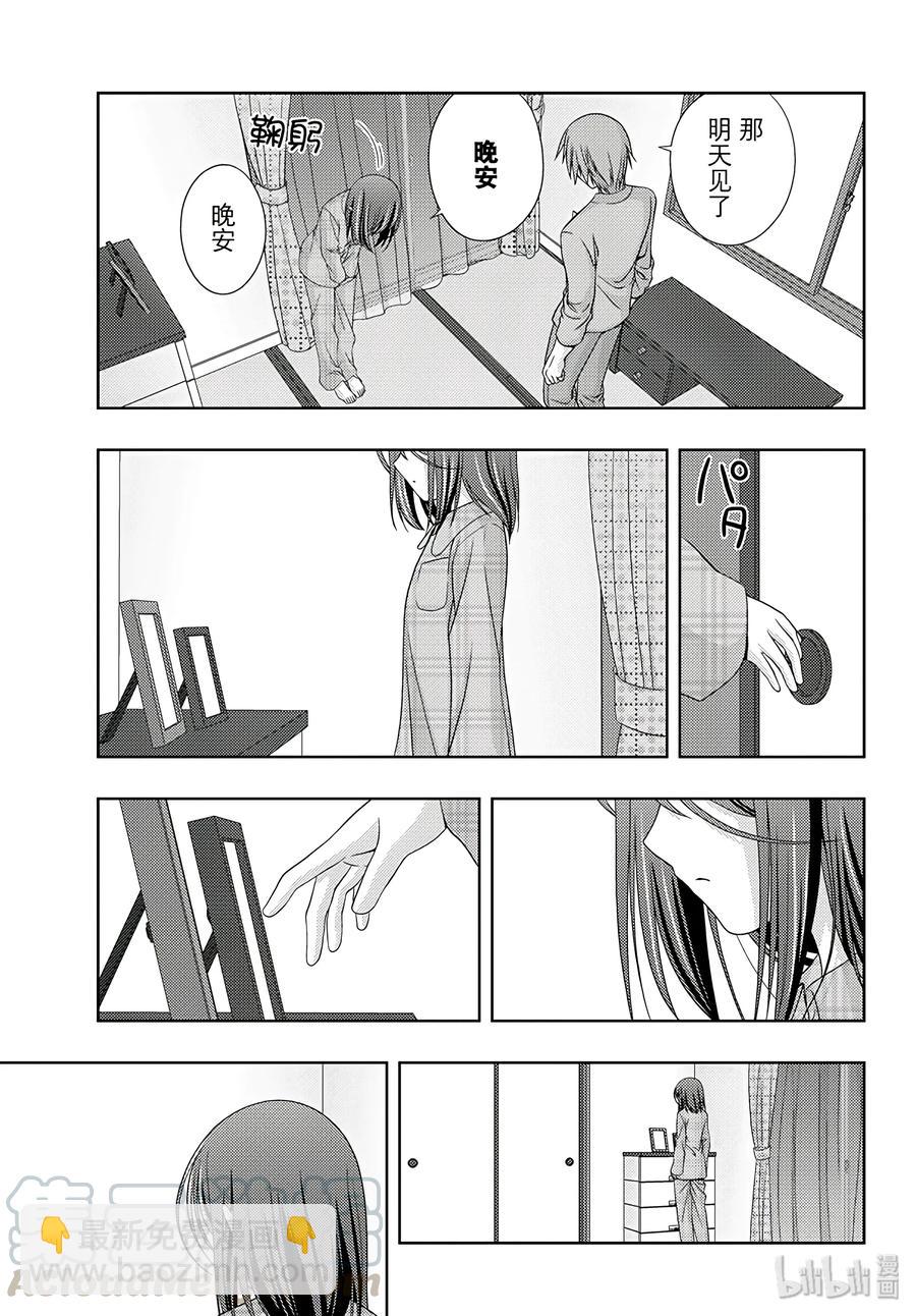 《咲慕流年》第54话 照片 第13页