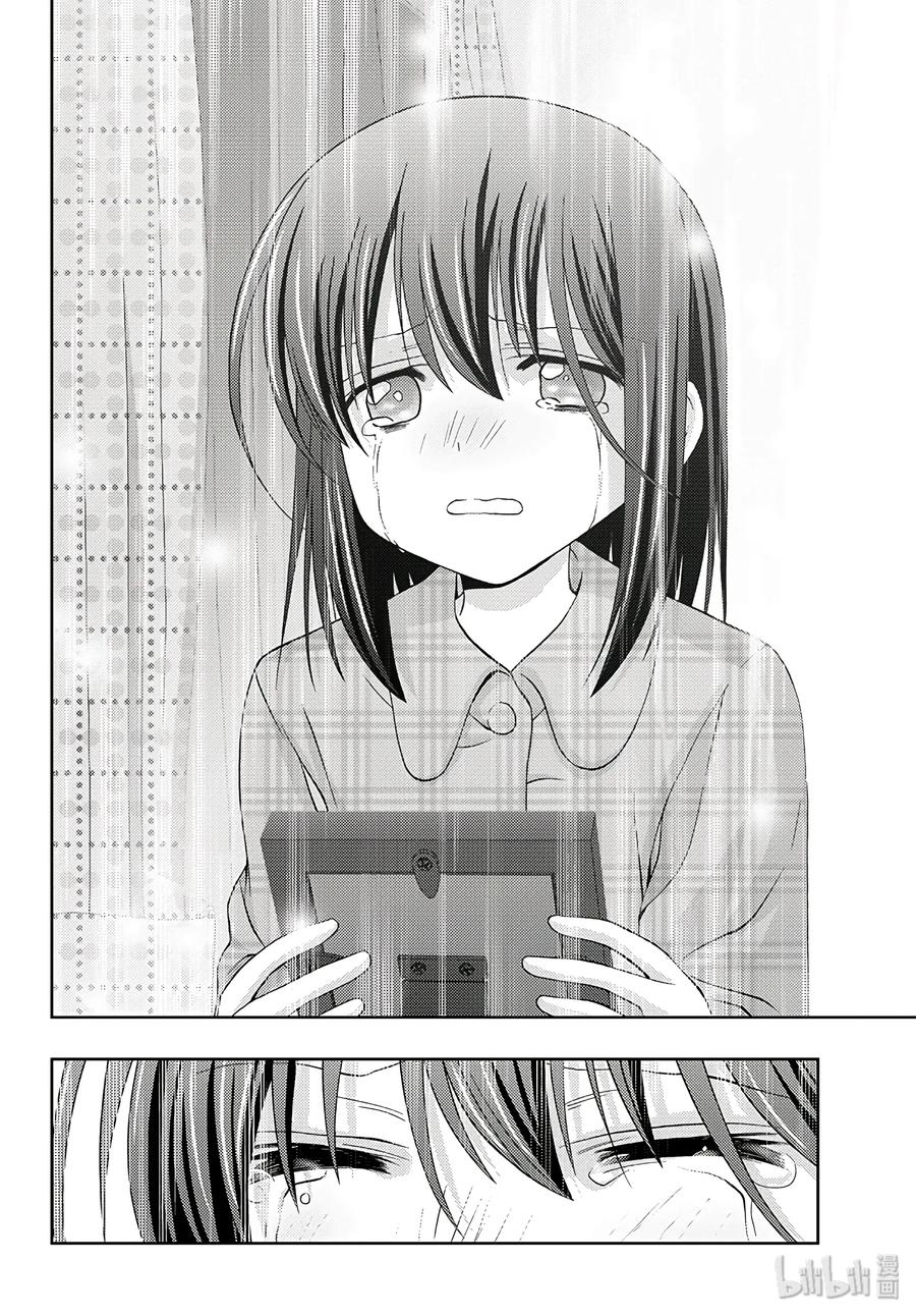 《咲慕流年》第54话 照片 第14页