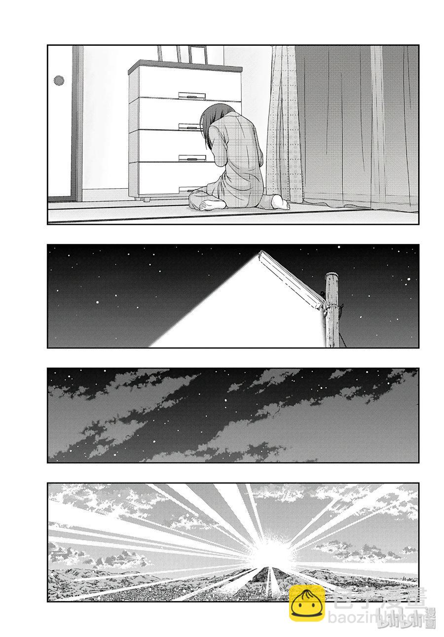 《咲慕流年》第54话 照片 第15页