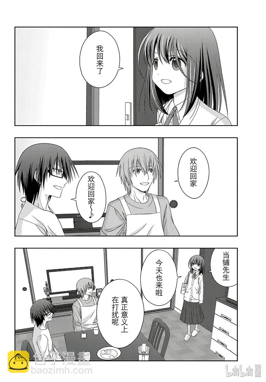 《咲慕流年》第54话 照片 第2页