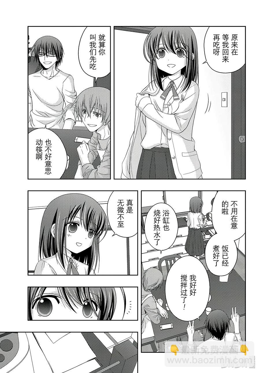 《咲慕流年》第54话 照片 第3页