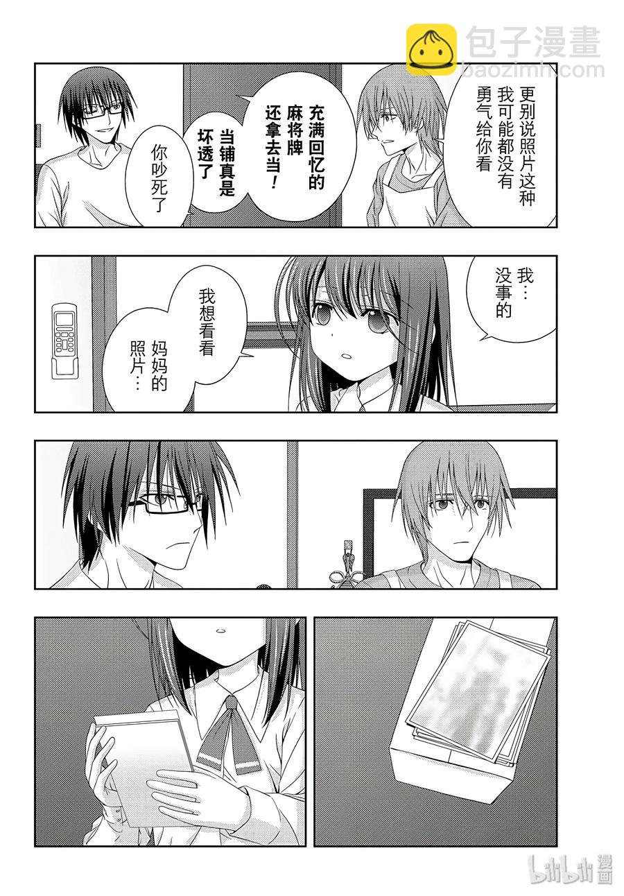 《咲慕流年》第54话 照片 第6页