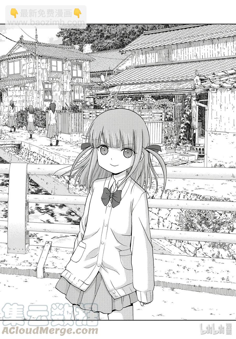 《咲慕流年》第55话 急追 第16页