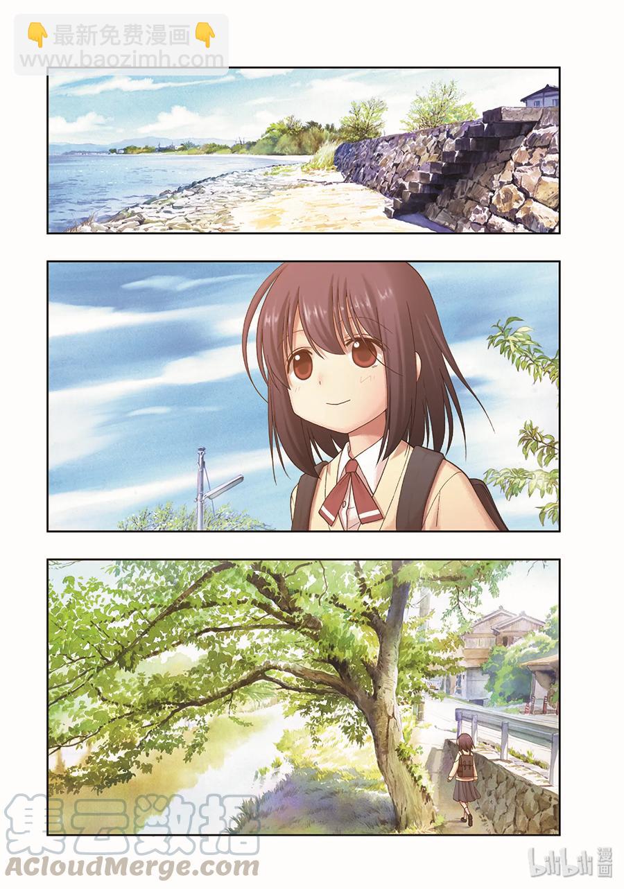 《咲慕流年》第55话 急追 第4页