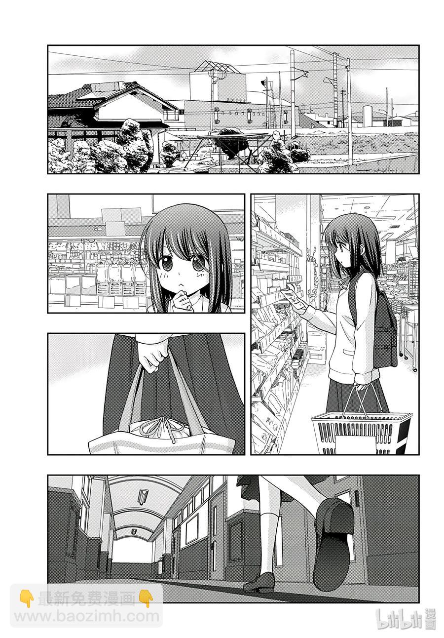 《咲慕流年》第55话 急追 第5页