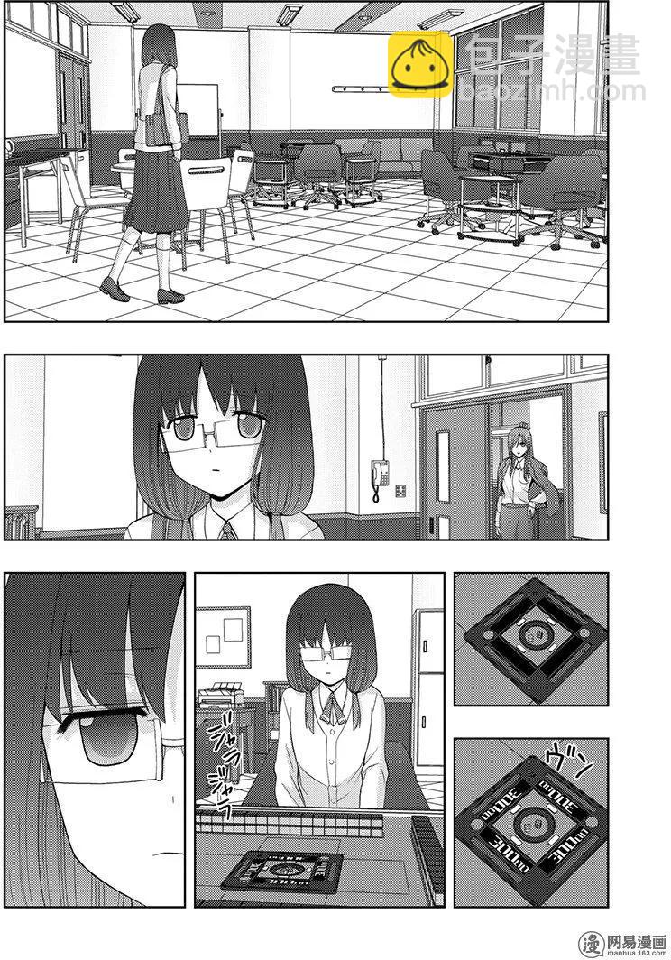《咲慕流年》第53话 齐心协力 第14页