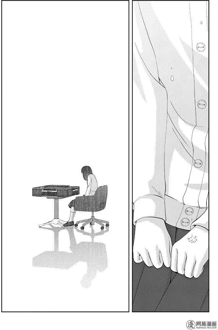 《咲慕流年》第53话 齐心协力 第15页