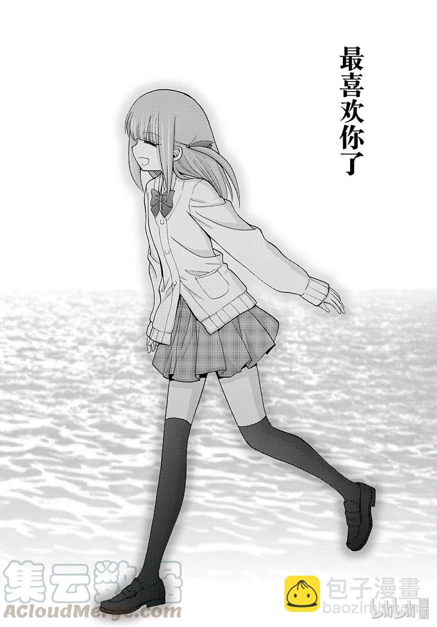 《咲慕流年》第60话 敬慕 第16页