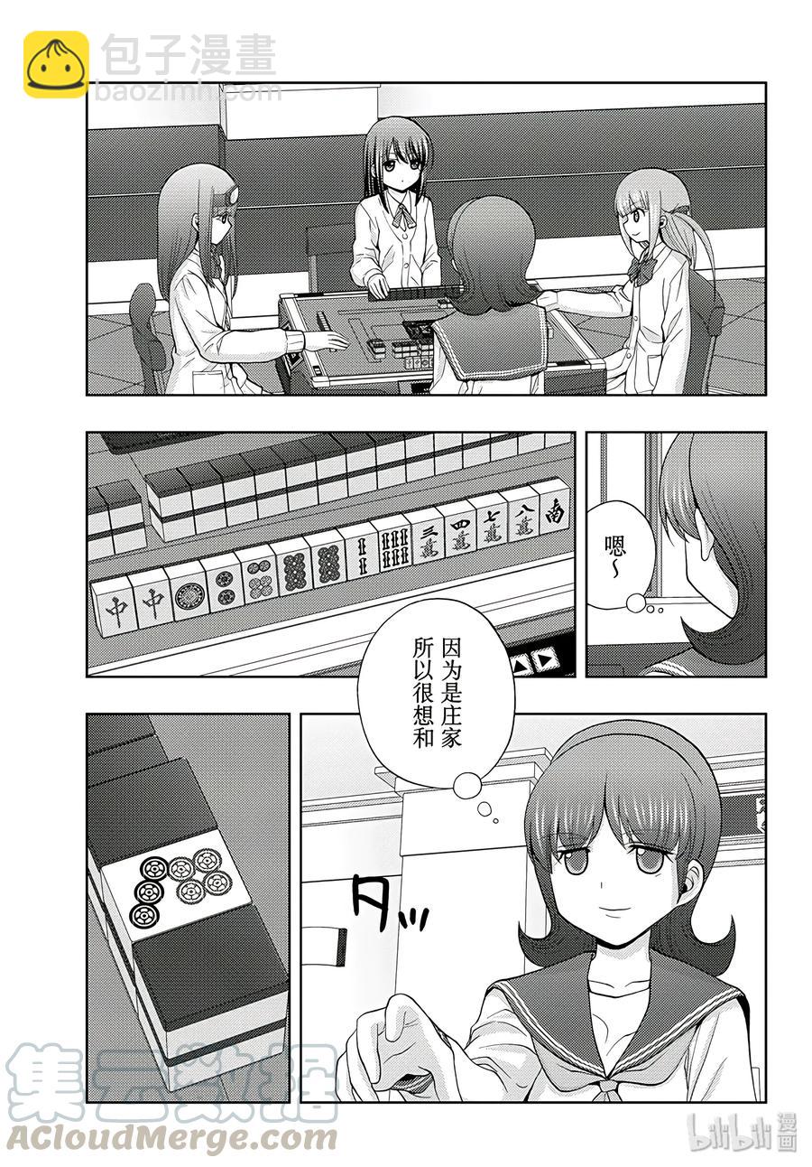 《咲慕流年》第60话 敬慕 第19页