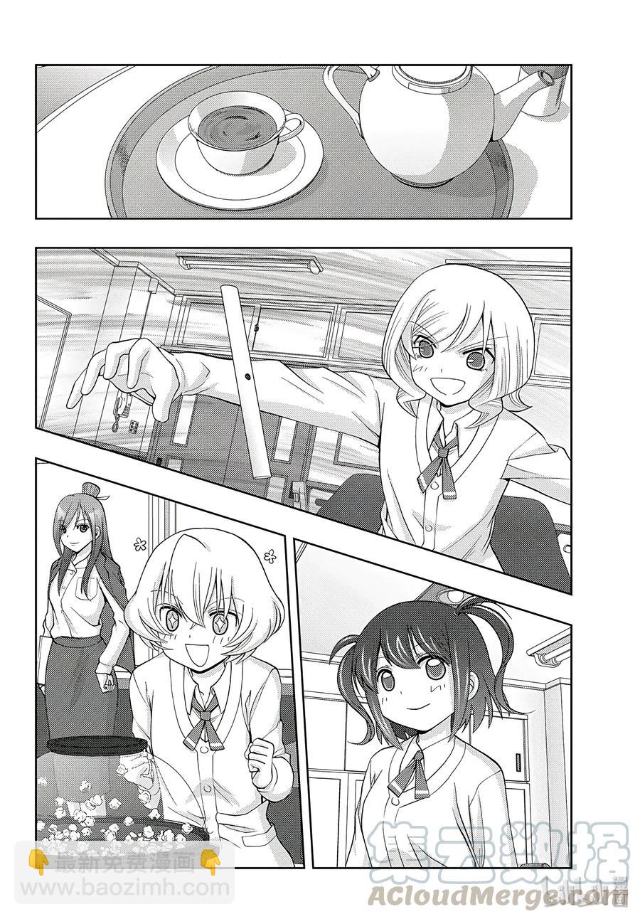 《咲慕流年》第57话 相差2年级 第10页