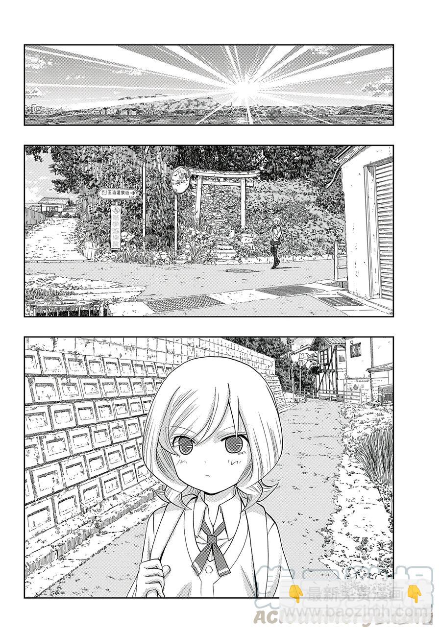 《咲慕流年》第57话 相差2年级 第16页